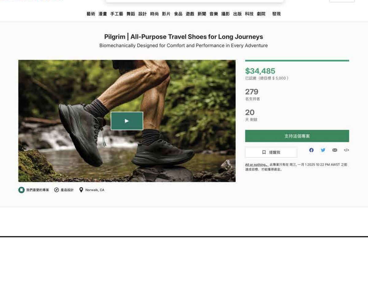 Kickstarter campaign